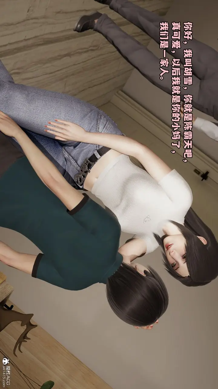 漫画《[3D]我成瞭大反派》第35话第37张图