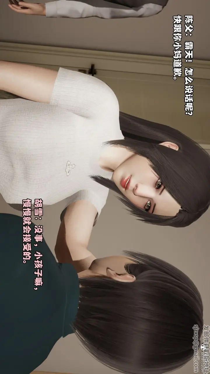 漫画《[3D]我成瞭大反派》第35话第39张图
