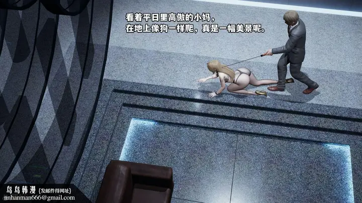 漫画《[3D]我成瞭大反派》第35话第44张图