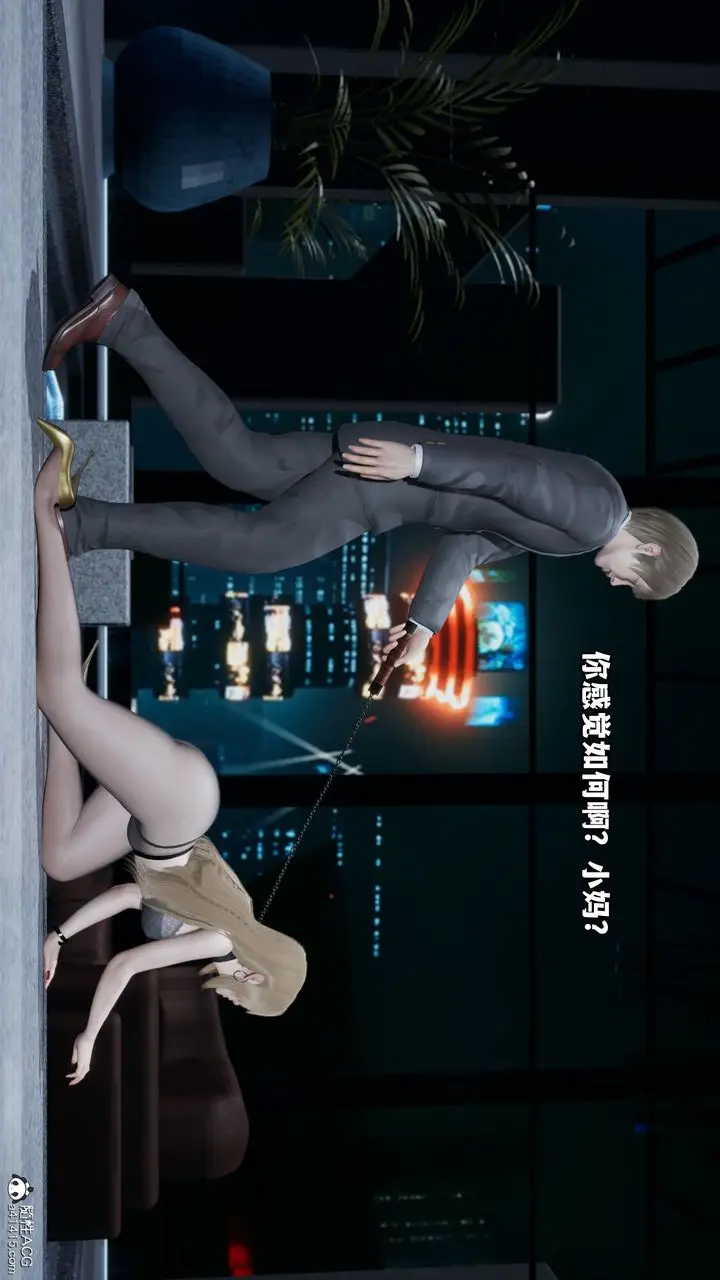 漫画《[3D]我成瞭大反派》第35话第45张图