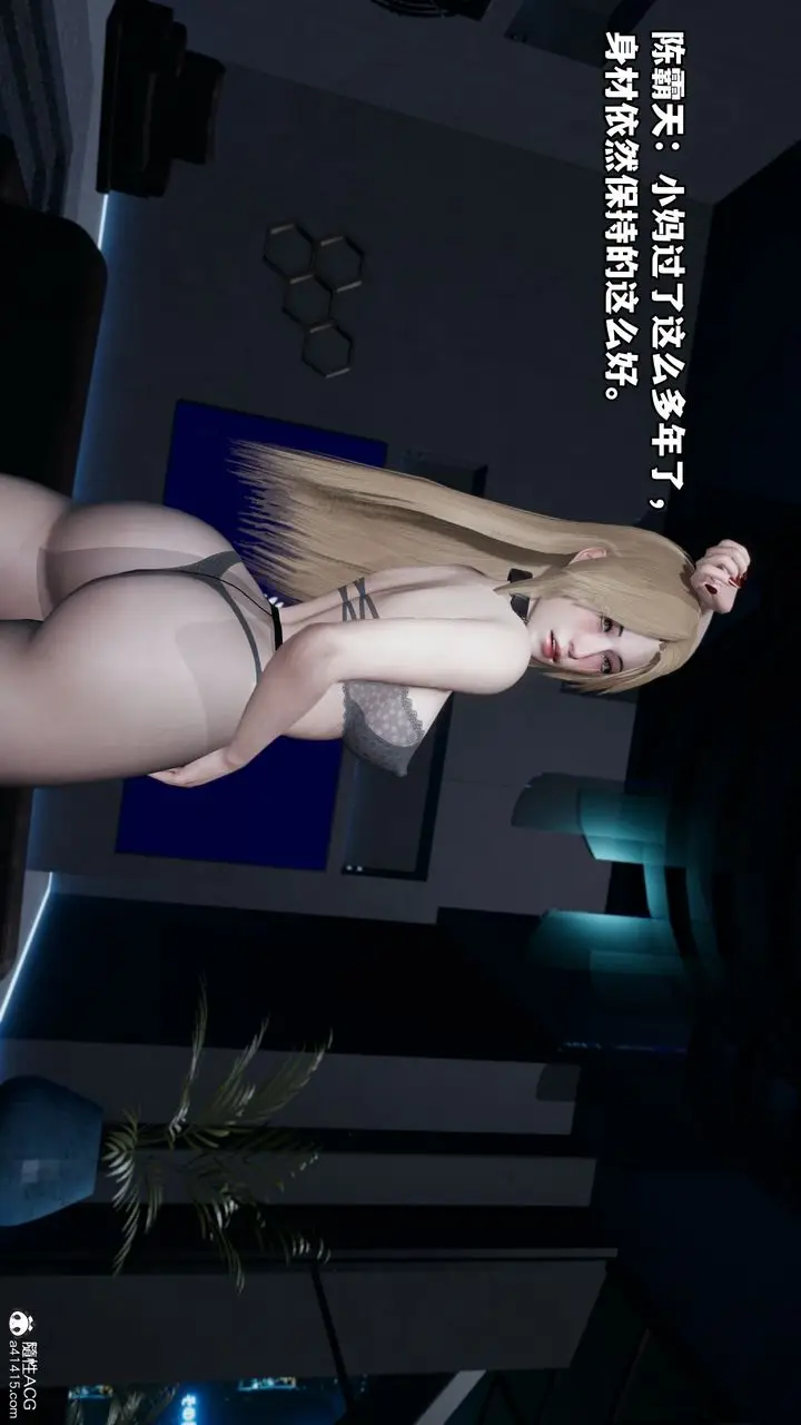 漫画《[3D]我成瞭大反派》第35话第70张图