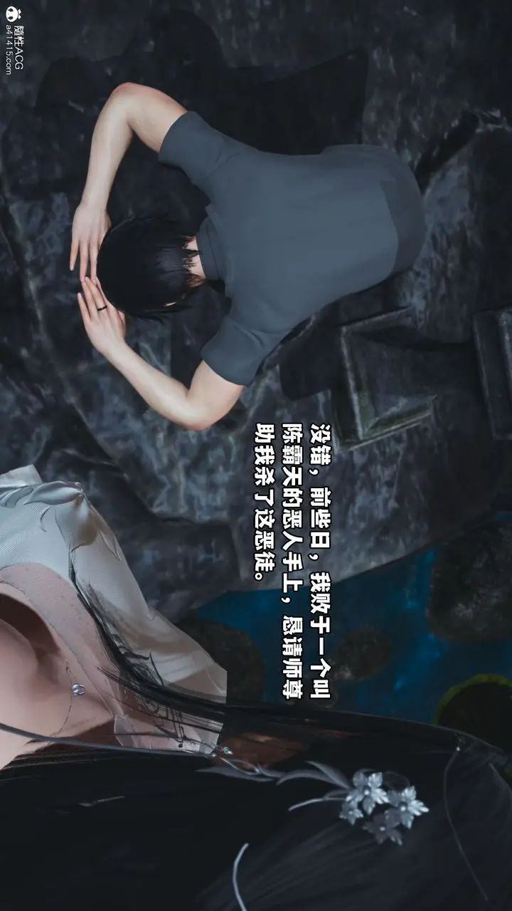 漫画《[3D]我成瞭大反派》第38话第15张图