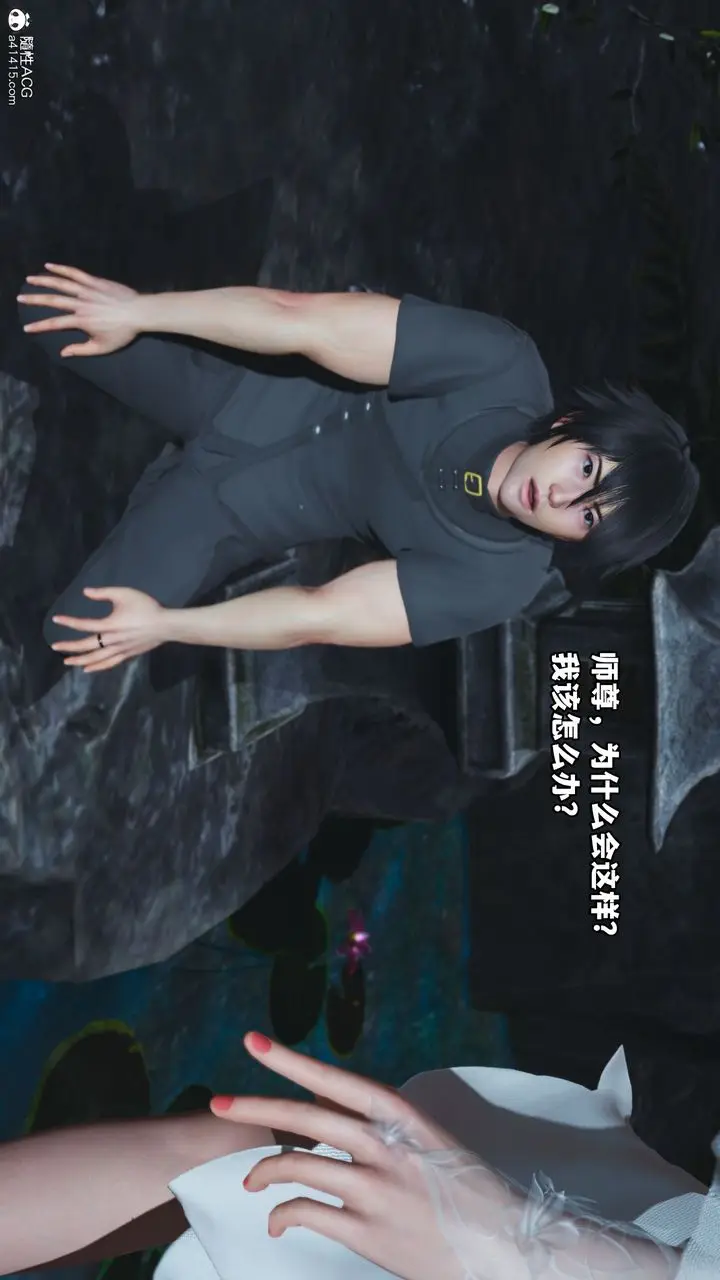 漫画《[3D]我成瞭大反派》第38话第18张图