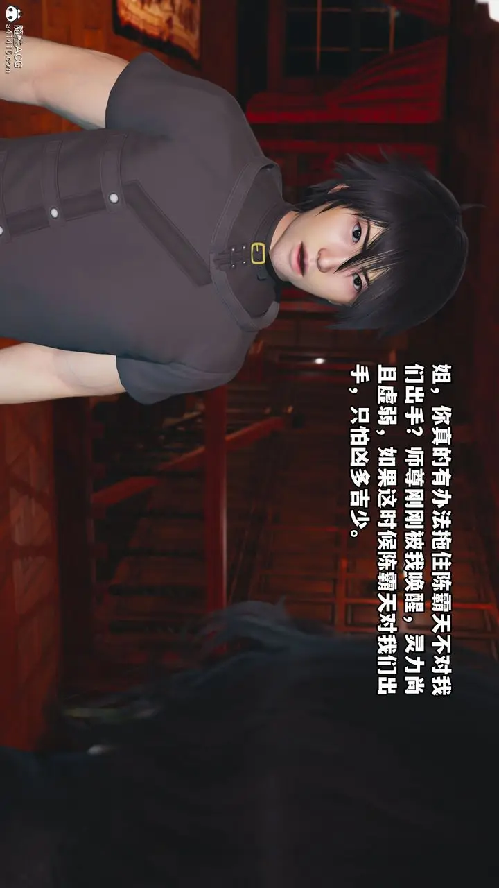 漫画《[3D]我成瞭大反派》第38话第26张图