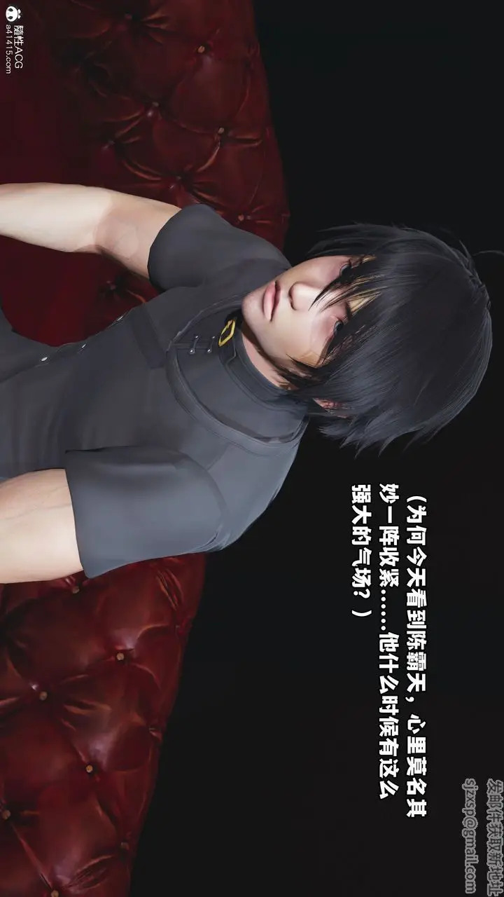 漫画《[3D]我成瞭大反派》第38话第53张图