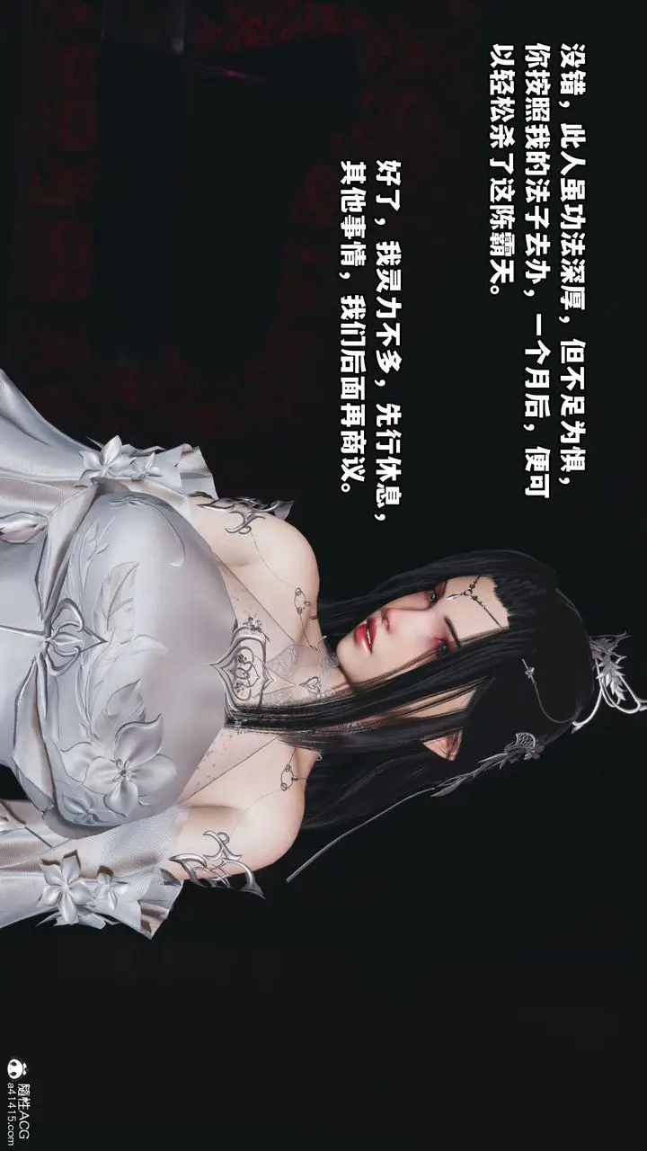 漫画《[3D]我成瞭大反派》第38话第57张图