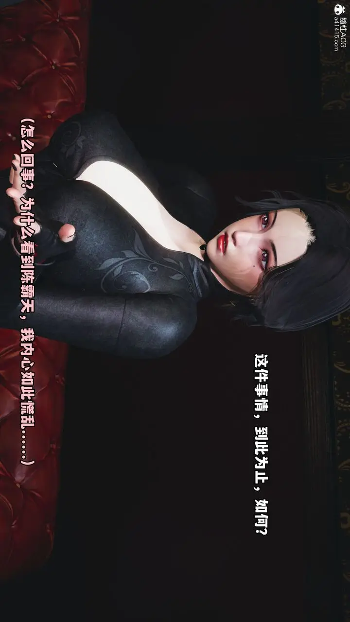 漫画《[3D]我成瞭大反派》第38话第60张图