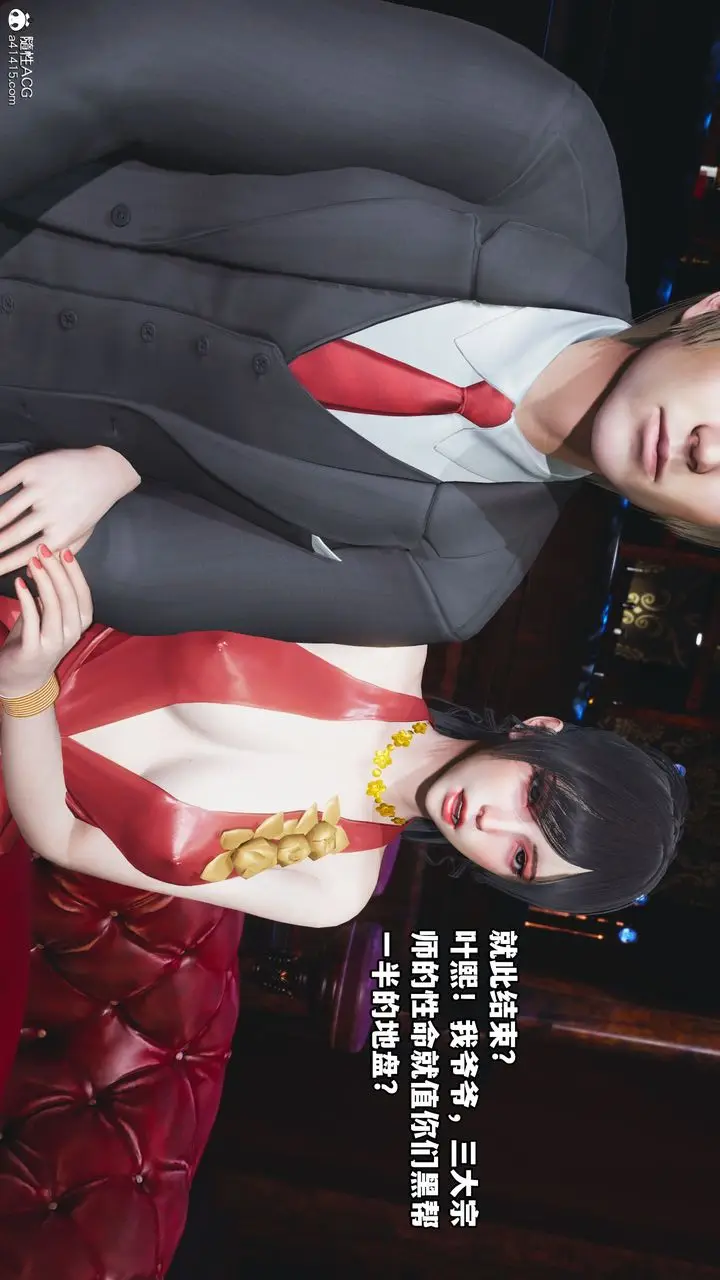 漫画《[3D]我成瞭大反派》第38话第61张图