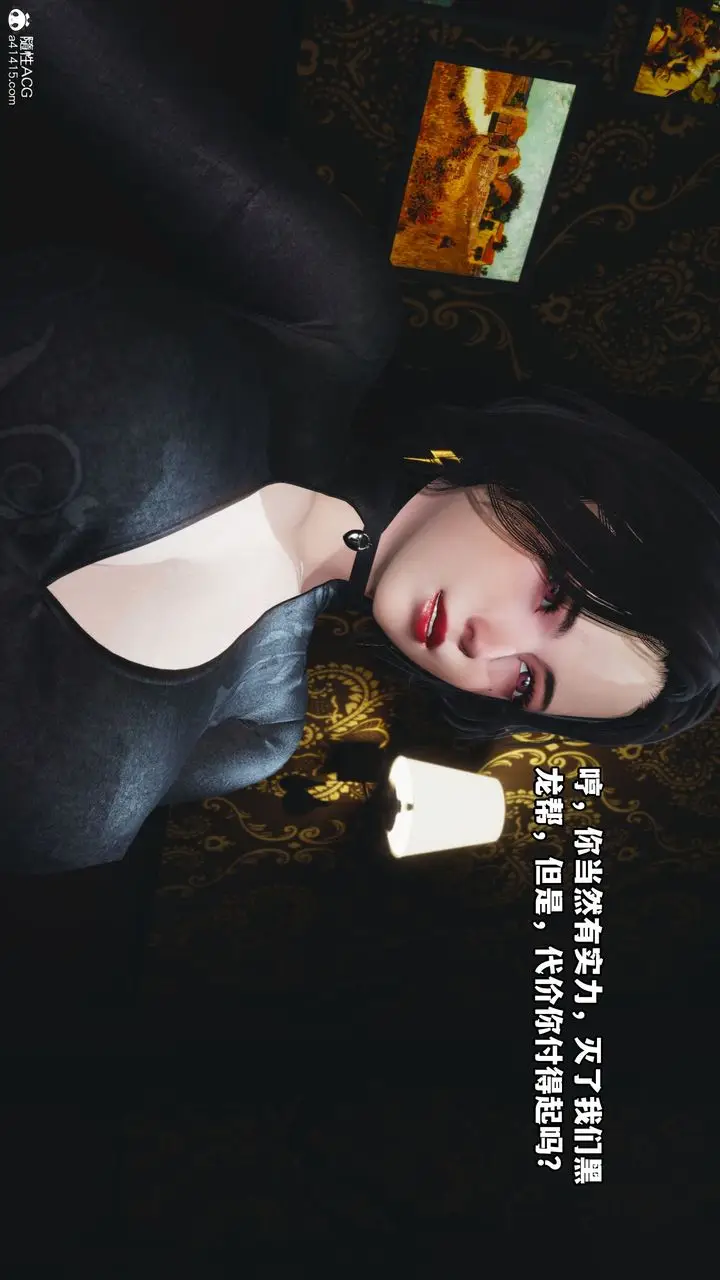 漫画《[3D]我成瞭大反派》第38话第68张图