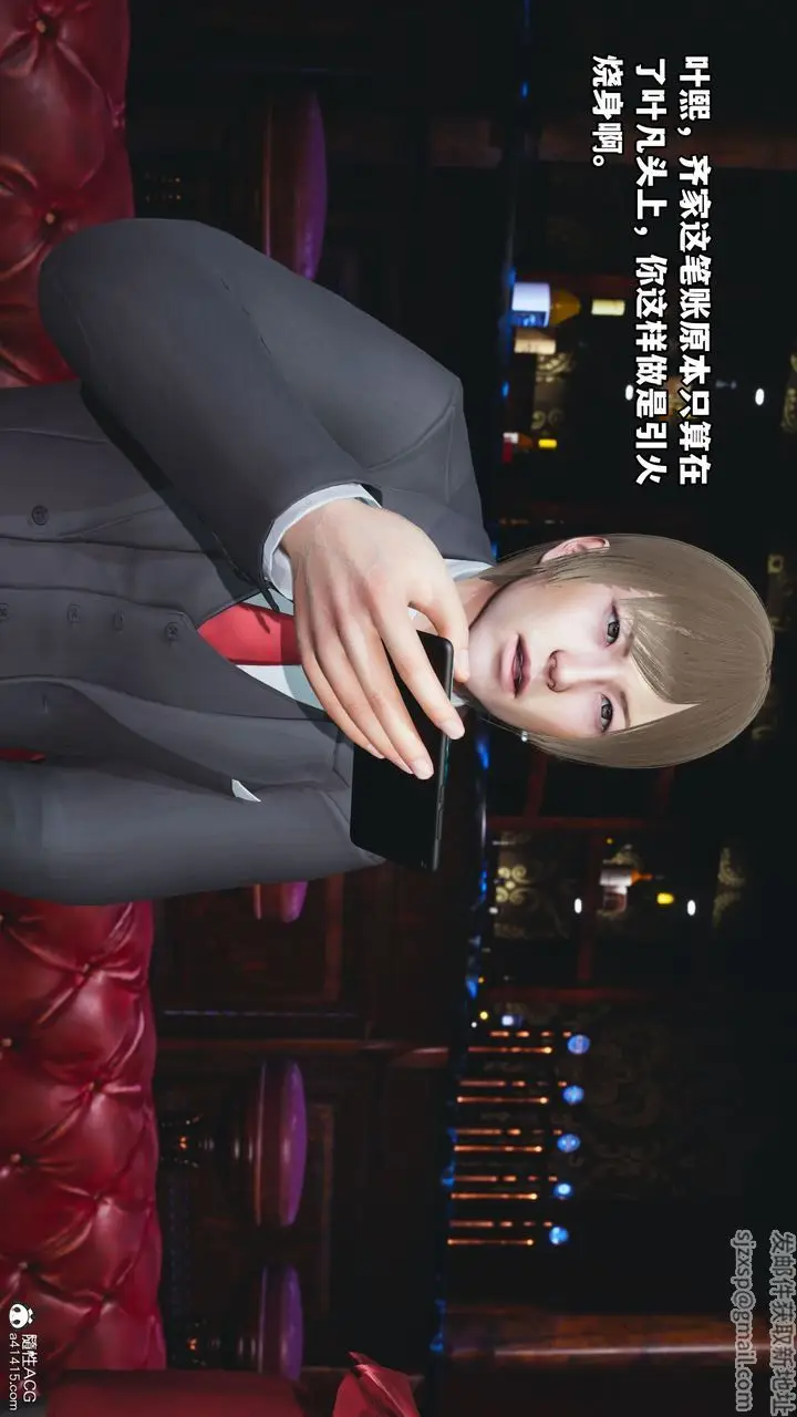 漫画《[3D]我成瞭大反派》第38话第76张图