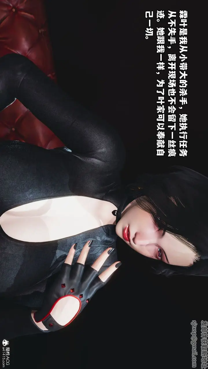 漫画《[3D]我成瞭大反派》第38话第77张图