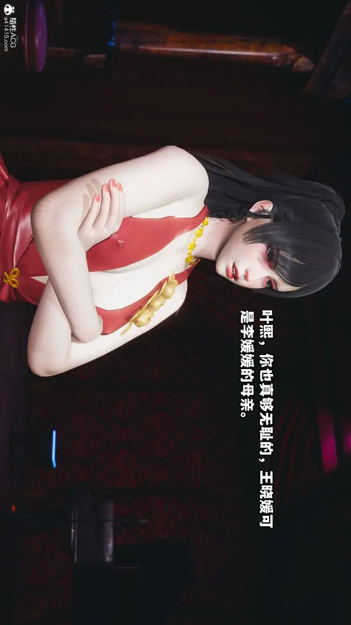 漫画《[3D]我成瞭大反派》第38话第79张图