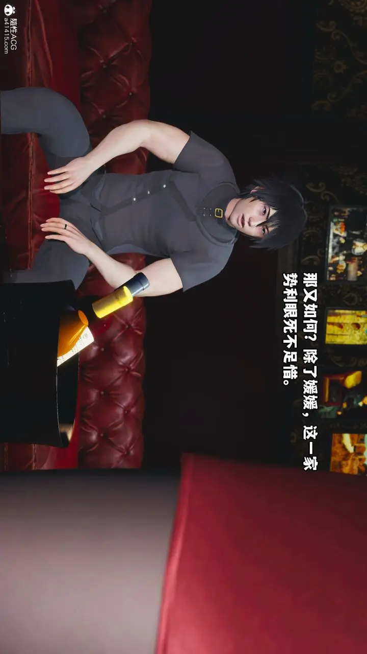 漫画《[3D]我成瞭大反派》第38话第80张图