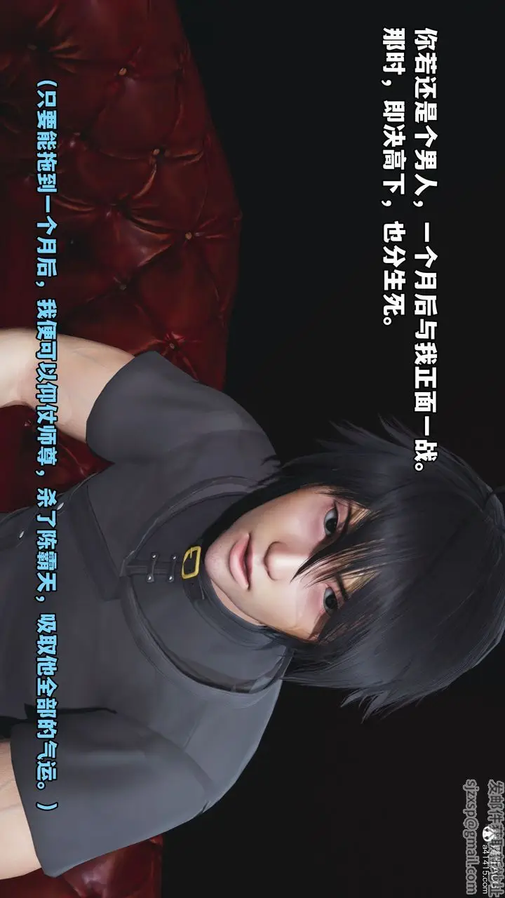 漫画《[3D]我成瞭大反派》第38话第82张图