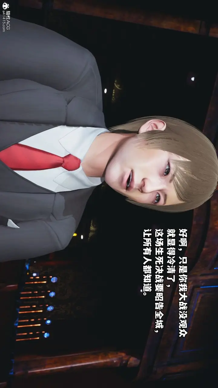漫画《[3D]我成瞭大反派》第38话第85张图