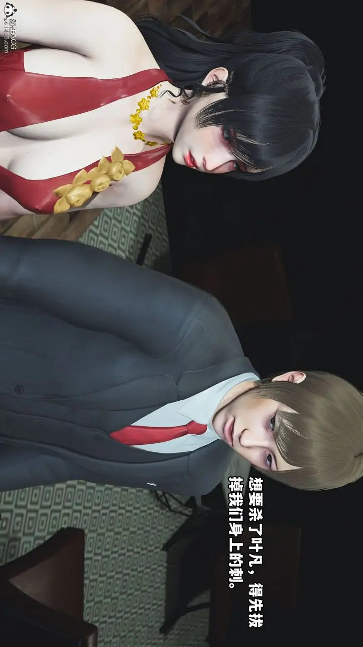 漫画《[3D]我成瞭大反派》第38话第88张图