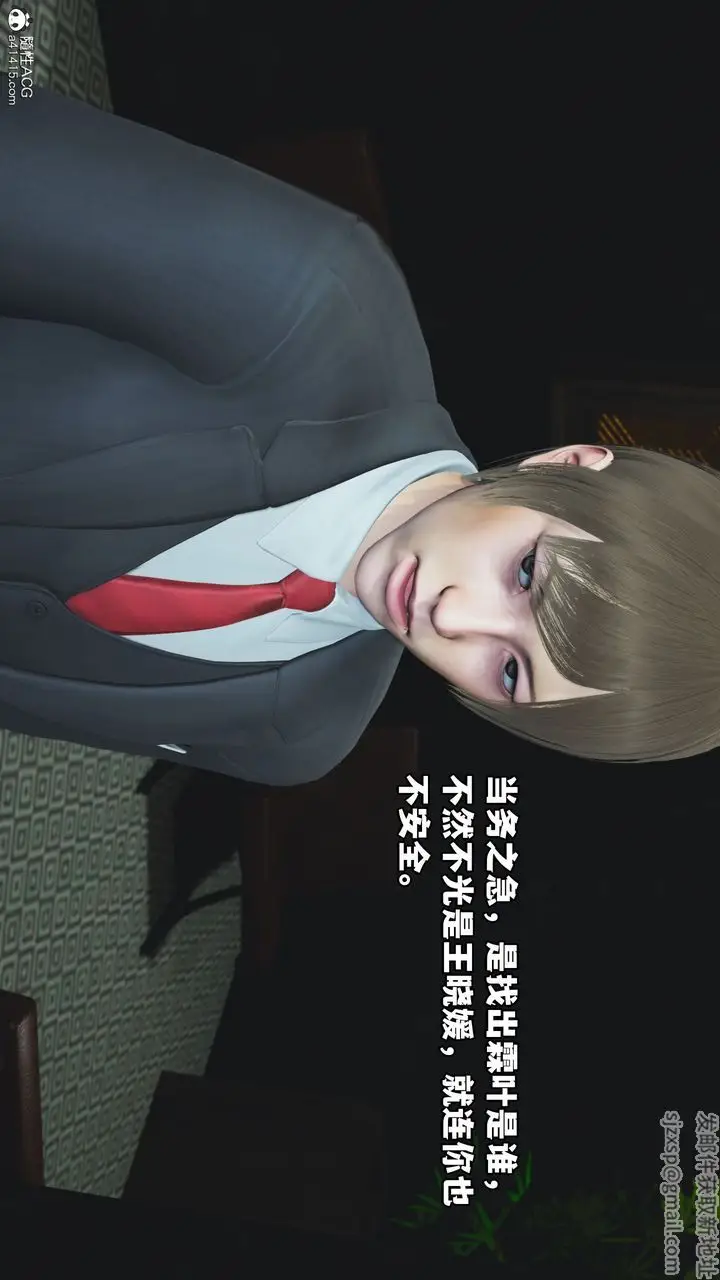 漫画《[3D]我成瞭大反派》第38话第89张图