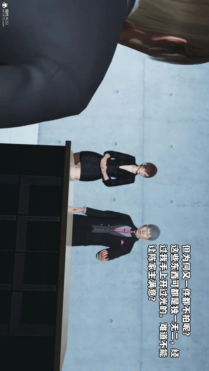 漫画《[3D]我成瞭大反派》第52话第28张图