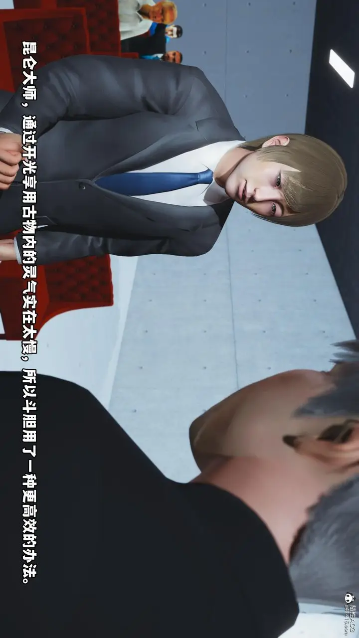 漫画《[3D]我成瞭大反派》第52话第75张图