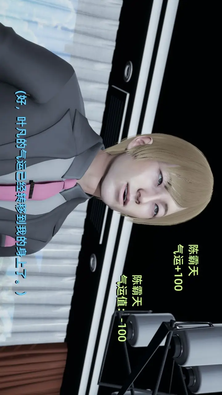 漫画《[3D]我成瞭大反派》第02话第11张图