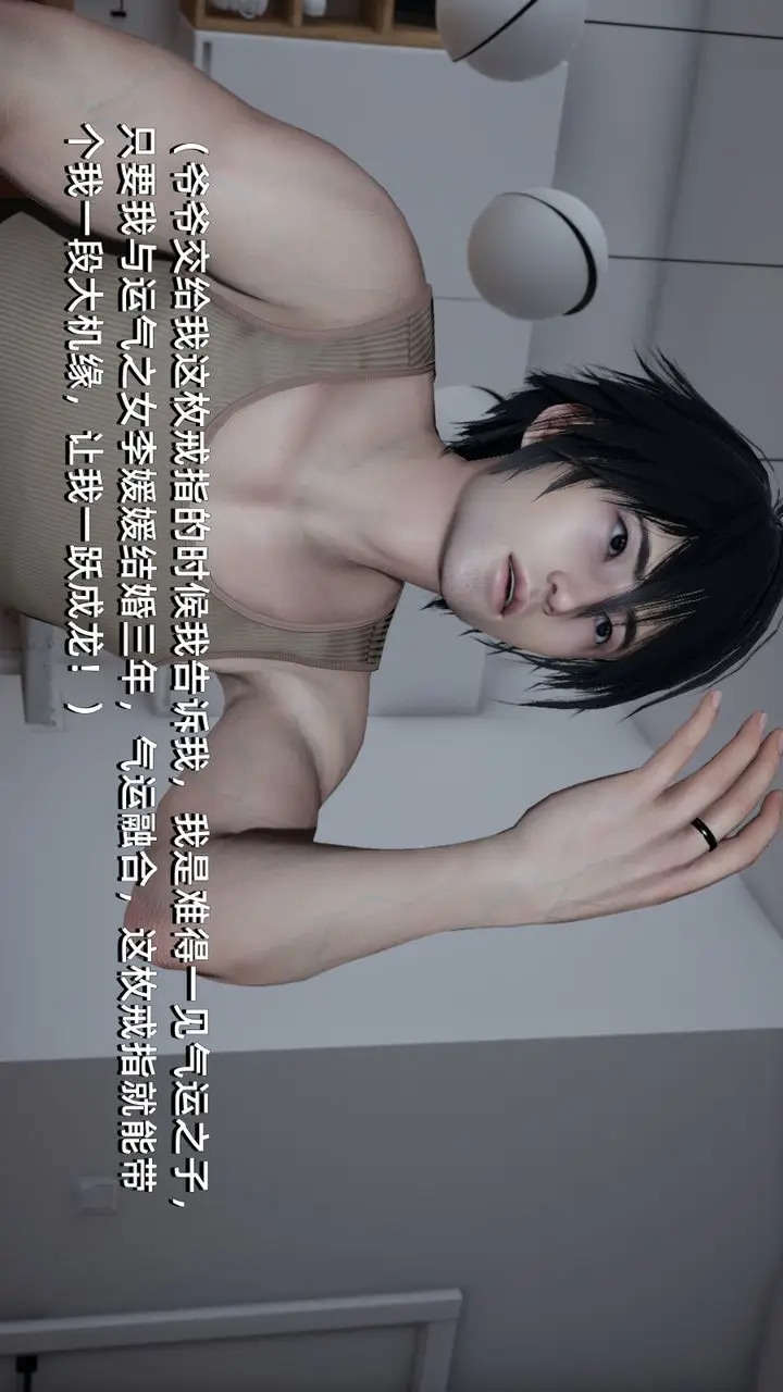 漫画《[3D]我成瞭大反派》第02话第15张图