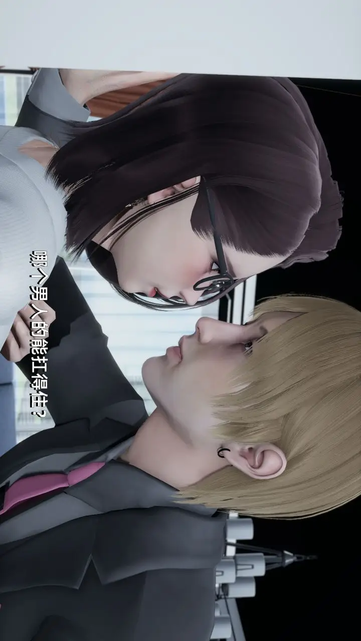 漫画《[3D]我成瞭大反派》第02话第39张图