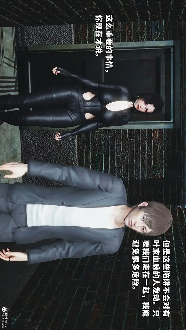 漫画《[3D]我成瞭大反派》第70话第59张图