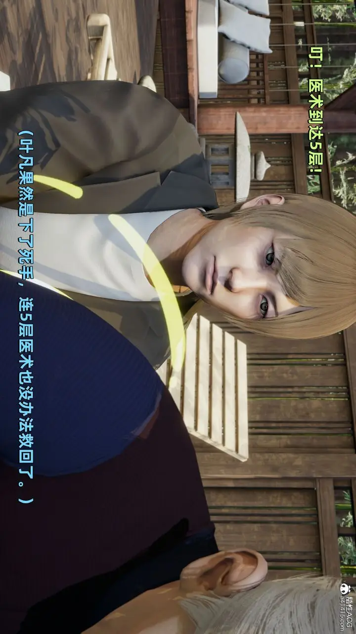 漫画《[3D]我成瞭大反派》第30话第26张图