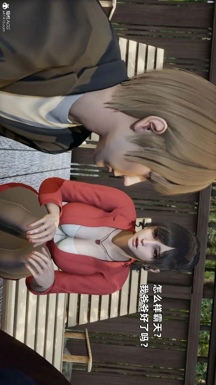 漫画《[3D]我成瞭大反派》第30话第28张图