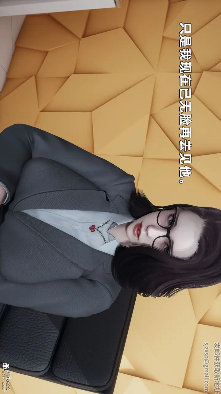 漫画《[3D]我成瞭大反派》第30话第78张图