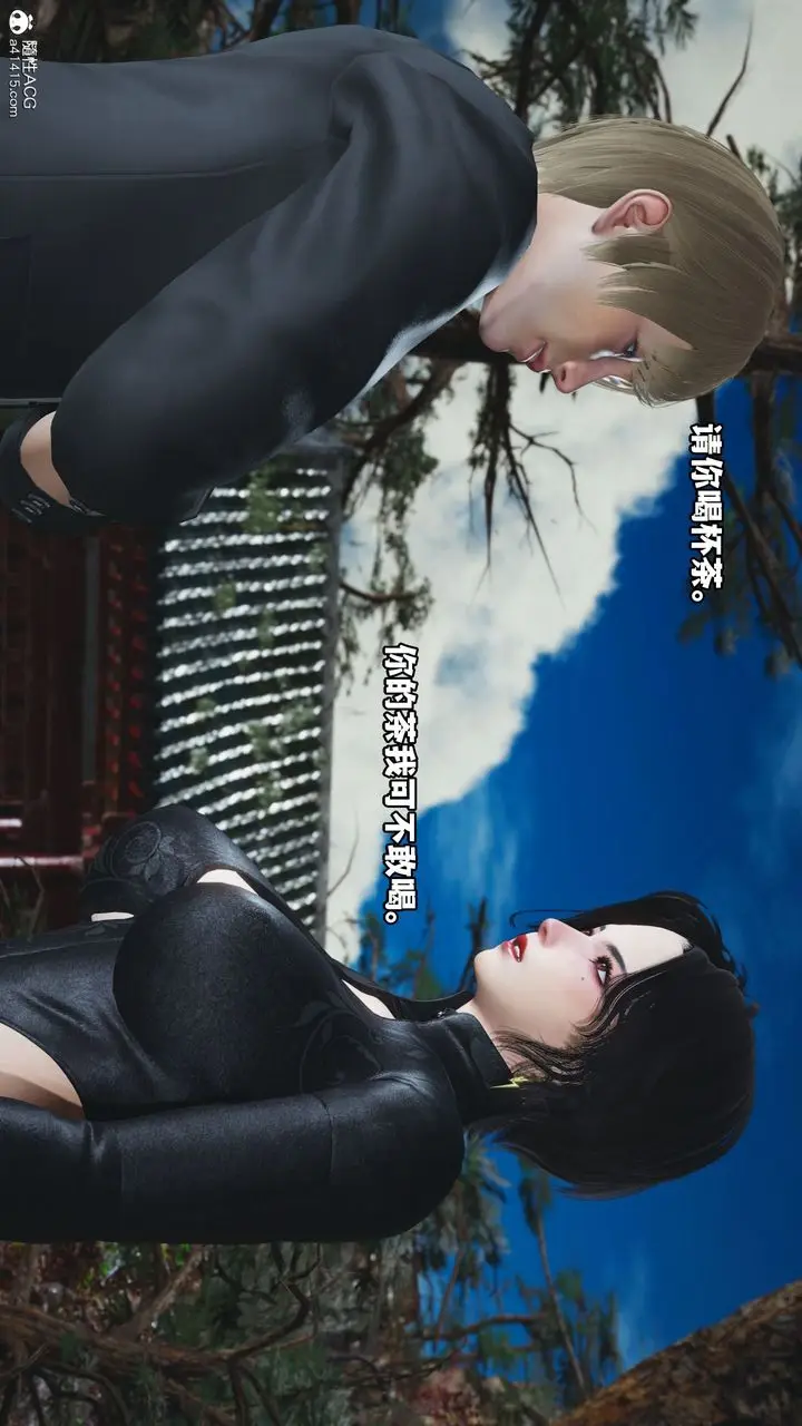 漫画《[3D]我成瞭大反派》第45话第12张图