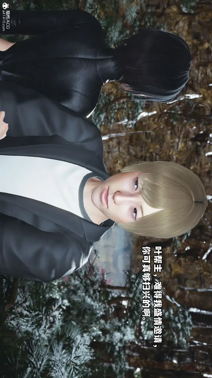 漫画《[3D]我成瞭大反派》第45话第15张图