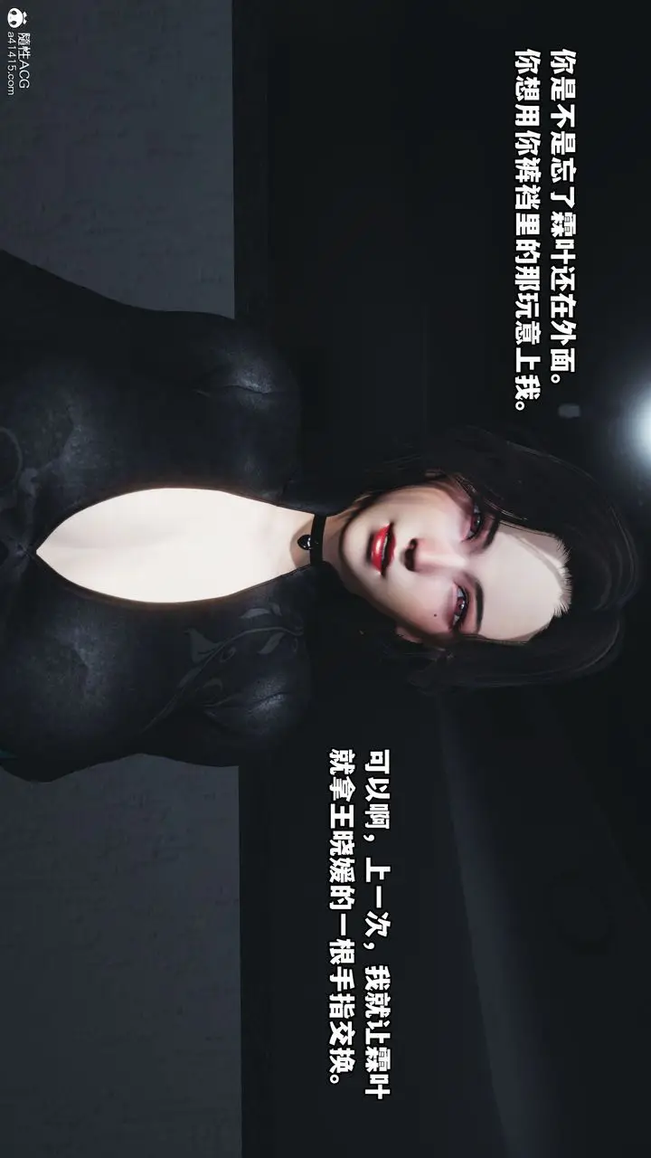 漫画《[3D]我成瞭大反派》第45话第38张图
