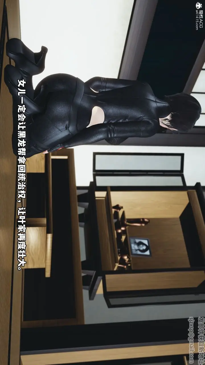 漫画《[3D]我成瞭大反派》第45话第4张图