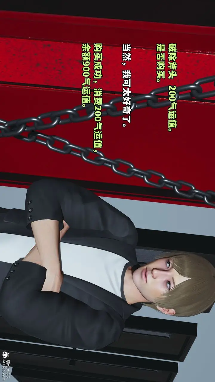 漫画《[3D]我成瞭大反派》第45话第57张图
