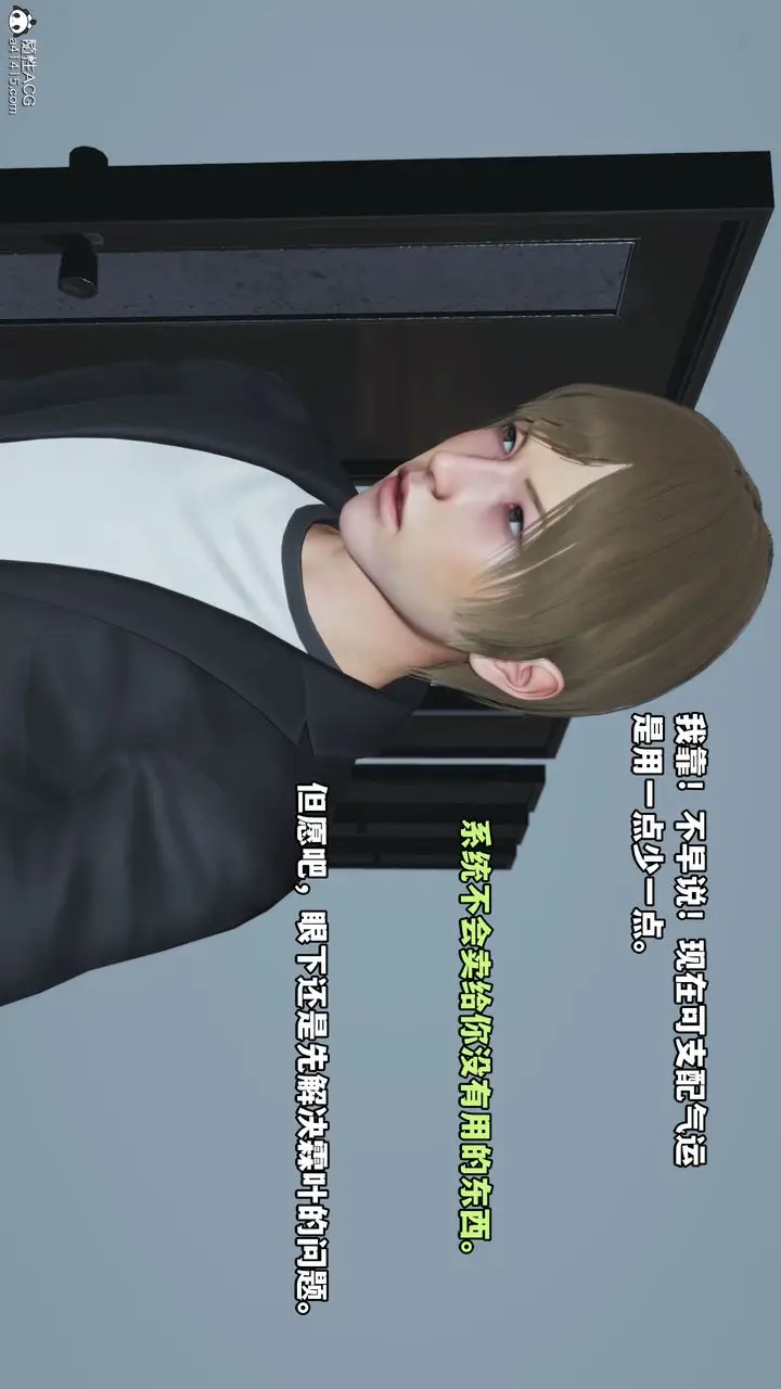 漫画《[3D]我成瞭大反派》第45话第62张图