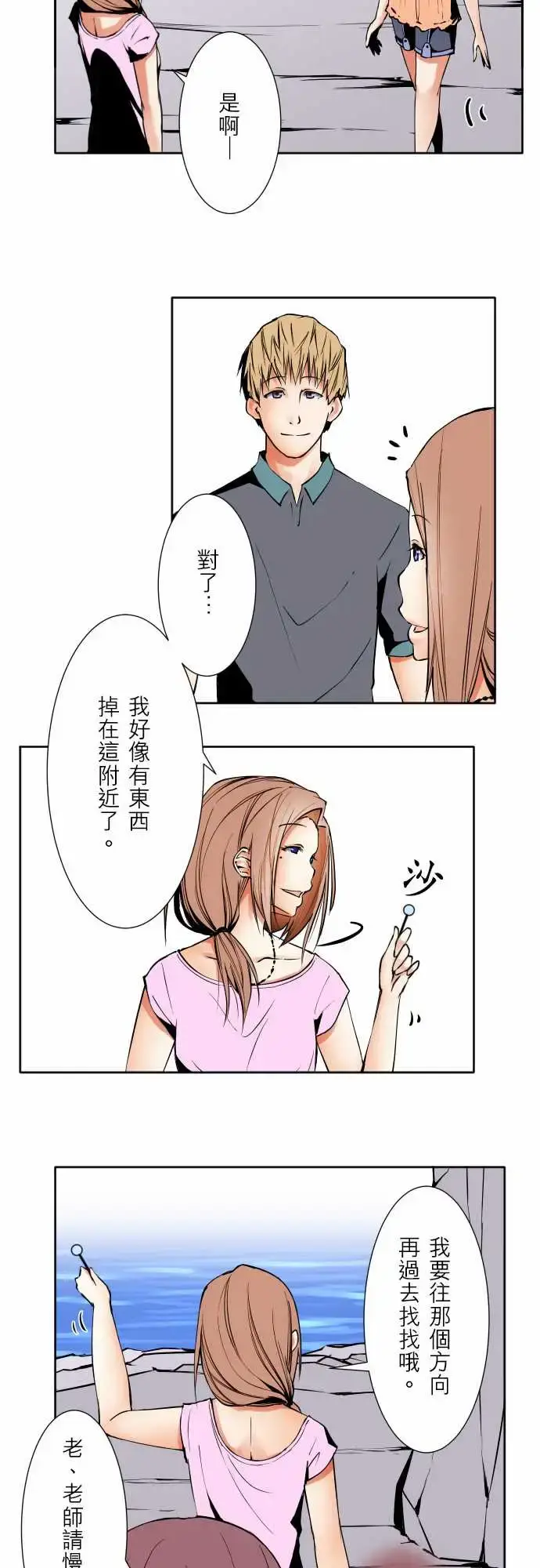 漫画《可爱兵器》No.64海边?3第10张图