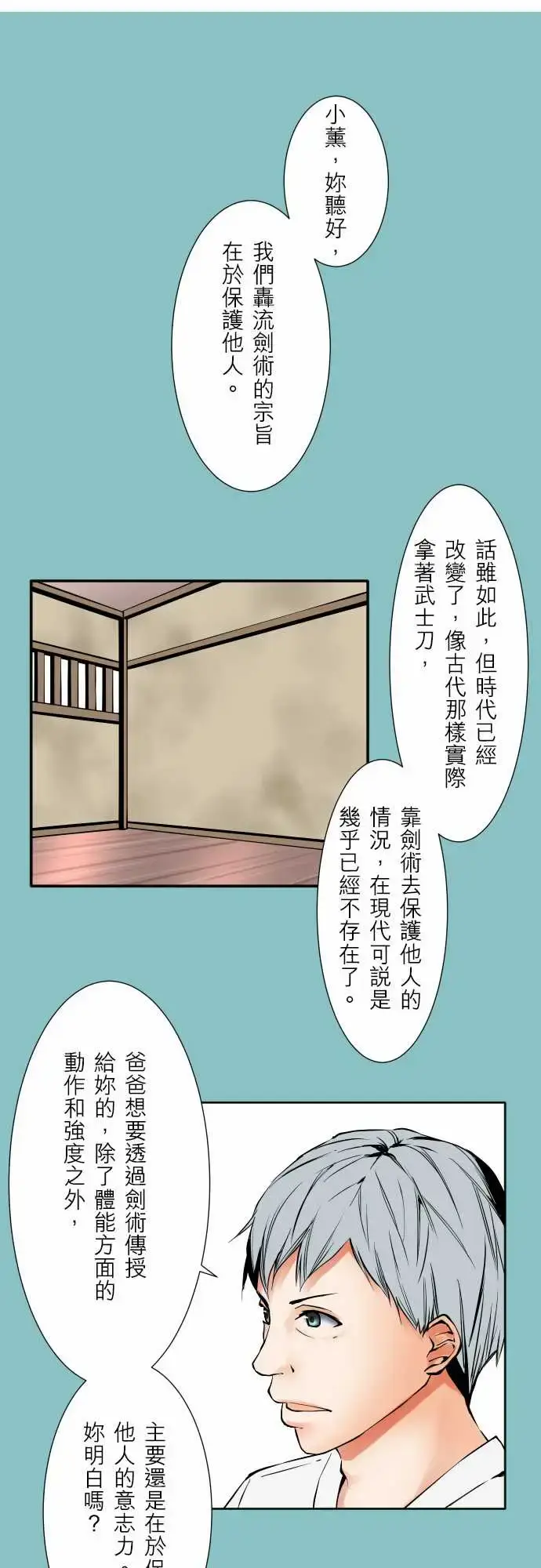 漫画《可爱兵器》No.64海边?3第12张图
