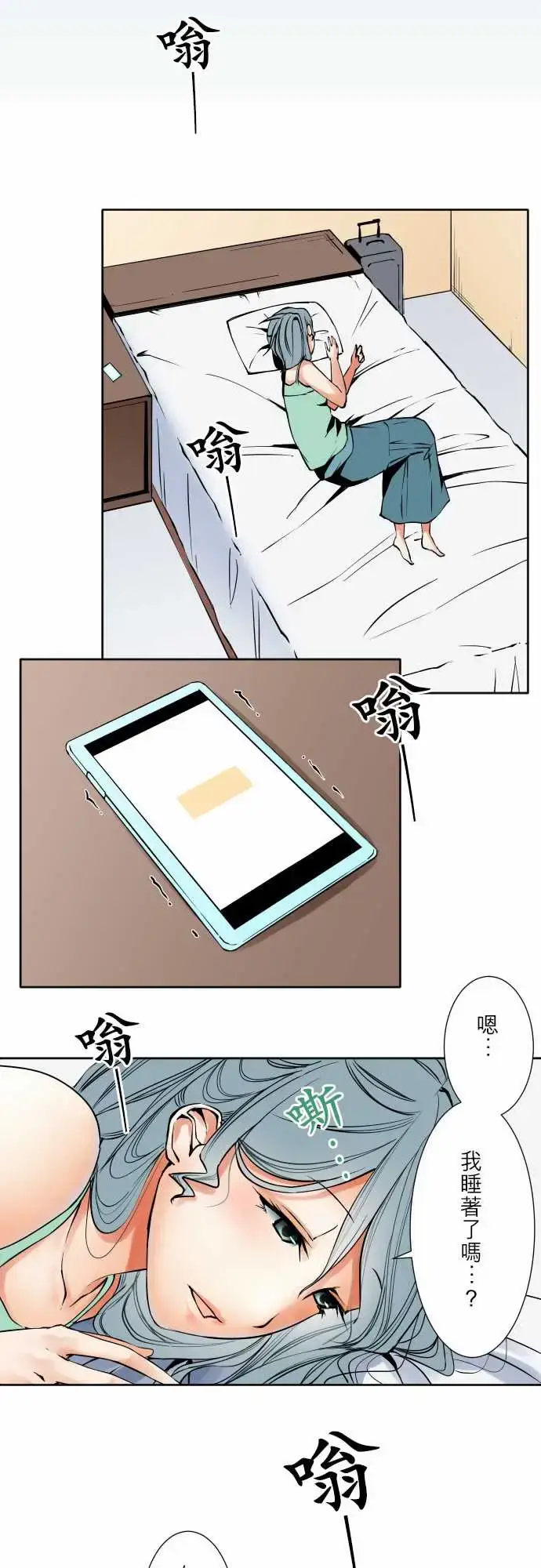 漫画《可爱兵器》No.64海边?3第15张图