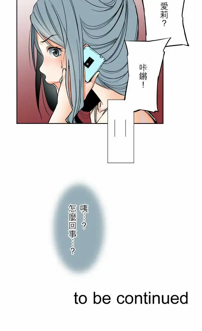 漫画《可爱兵器》No.64海边?3第17张图