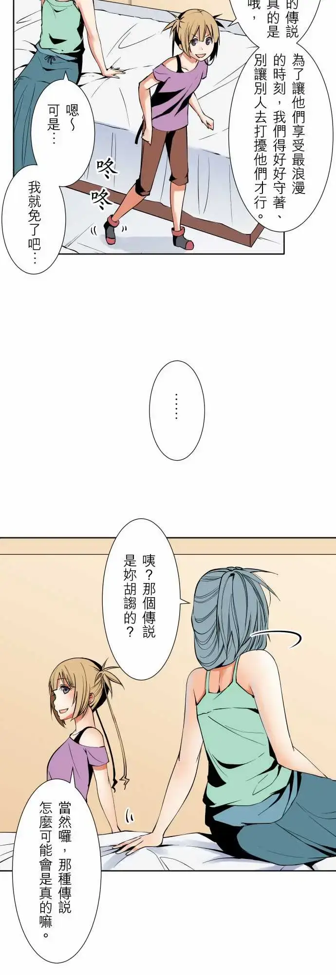 漫画《可爱兵器》No.64海边?3第3张图