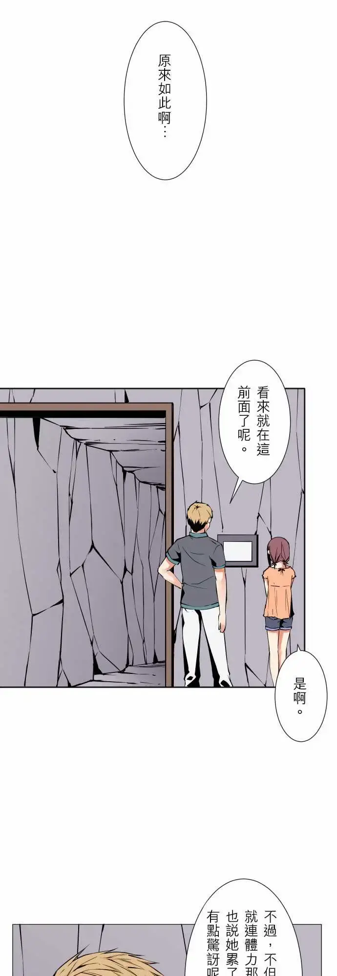 漫画《可爱兵器》No.64海边?3第4张图