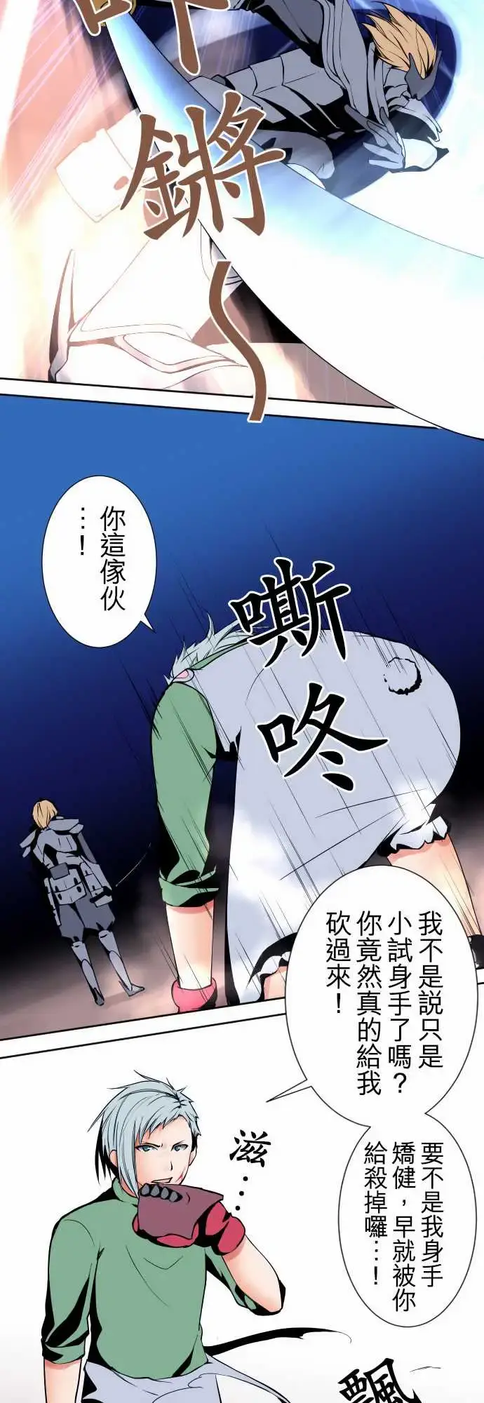 漫画《可爱兵器》No.92为什幺第11张图