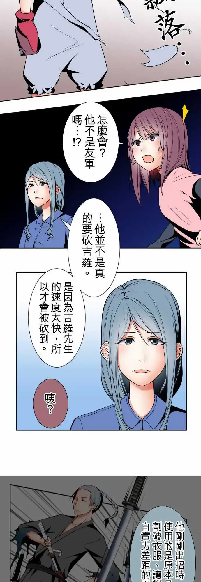 漫画《可爱兵器》No.92为什幺第12张图