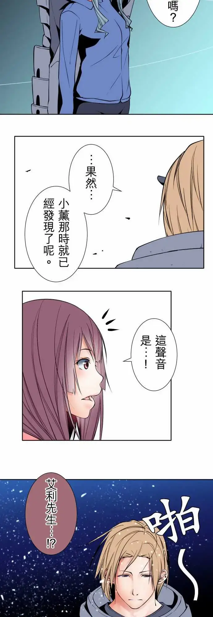 漫画《可爱兵器》No.92为什幺第14张图