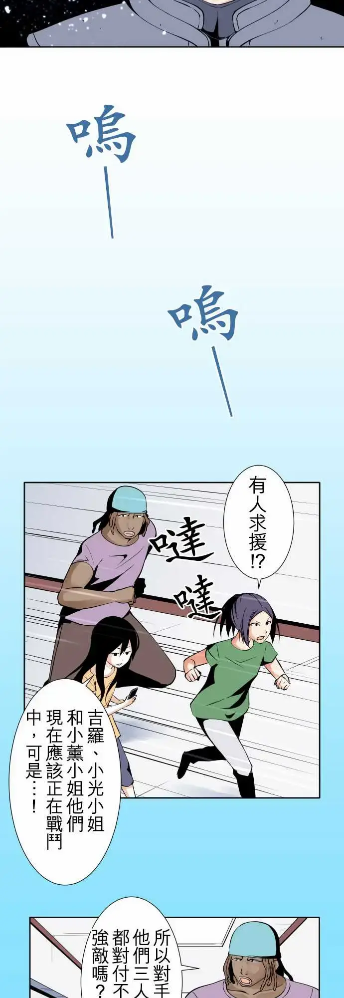 漫画《可爱兵器》No.92为什幺第15张图