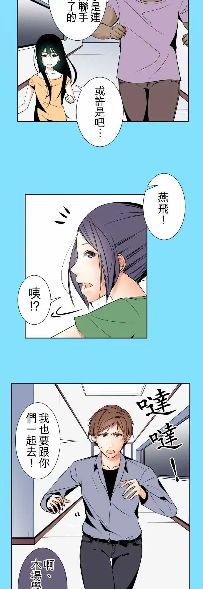 漫画《可爱兵器》No.92为什幺第16张图