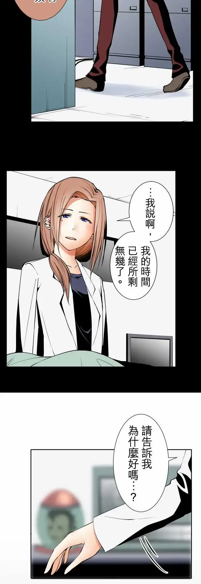 漫画《可爱兵器》No.92为什幺第2张图