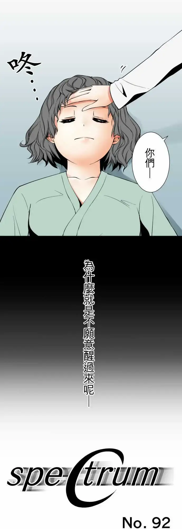 漫画《可爱兵器》No.92为什幺第3张图
