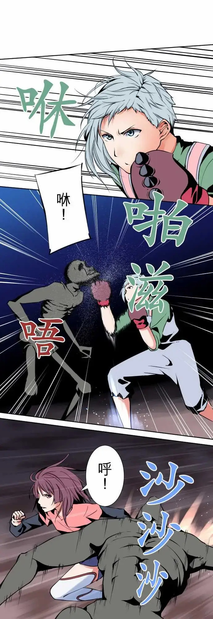漫画《可爱兵器》No.92为什幺第4张图